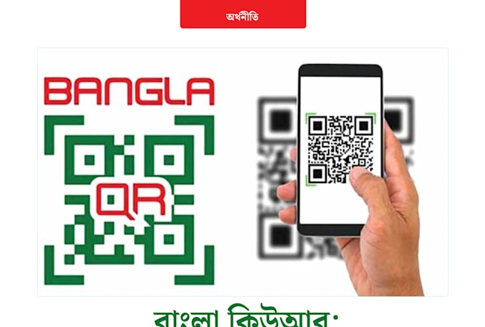 write professional news articles in english or bengali